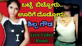 Shilpa Gowda Video