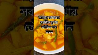 আল্লাহ আমাদের সবাইকে বুঝার তৌফিক দান করুন 🤲 আমীন