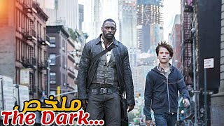 طفل عنده قوة خارقة قادرة على تدمير العالم😈و عليه الهرب من شرير يريد اخدها منه😱|ملخص The Dark Tower