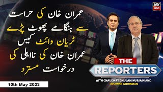 The Reporters | Khawar Ghumman & Chaudhry Ghulam Hussain | ARY News | 10th May 2023