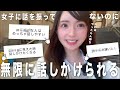 女子に「この人話しかけやすい💓」と思われる男子の特徴がスゴイ