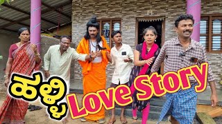 ಹಳ್ಳಿ ಲವ್ ಸ್ಟೋರಿ | Halli Love Story |fakkir kamble comedy |#fakkirkamblecomedy #vakkundhudugaru