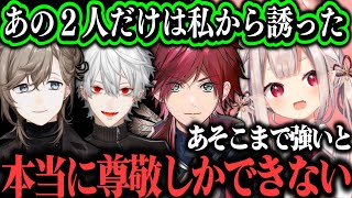 【切り抜き】ローレンがにじヴァロカスタムに参加できるように、葛葉と叶にだけは声をかけていた奈羅花【奈羅花/にじさんじ切り抜き】