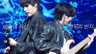 241130 원위(ONEWE) - 바다에 적신 햇무리 반지 (Solar Halo Ring) | 기욱 GIUK 직캠 FANCAM | O! NEW E!volution IV