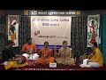 Brahma Gana Sabha-Neyveli Rajalakshmi and Dr Niranjana Srinivasan Vocal Duet