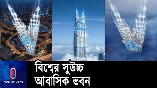 দুবাইতে তৈরি হচ্ছে ১০০ তলার হাইপারটাওয়ার || Dubai