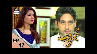 Bharosa Episode - 42 - 6th July 2017 | ARY Digital Drama