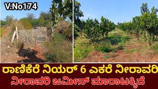 General Property Agriculture Land Sale 14 km Near By Challakere Challakere Taluk Chitradurga