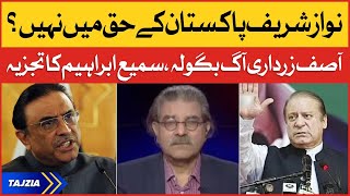 Asif Ali Zardari Speech | Nawaz Sharif | Tajzia with Sami Ibrahim