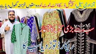 Best Sale On Brands Summer Collection 2024 | Alkaram azadi sale |