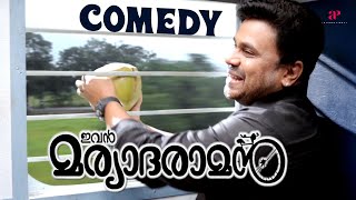 Ivan Maryadaraman Malayalam Movie | Full Movie Comedy - 01 | Dileep | Nikki Galrani | Nagineedu