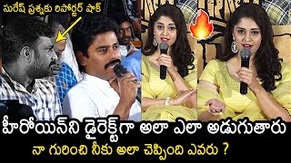 Suresh Kondeti Uncomfortable Question To Actress Surabhi At DD Returns Press Meet | News Buzz