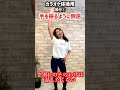 また逢う日まで👋振付【1 3】 ダンス 中高年向け カラオケ体操