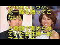 米倉涼子、離婚成立の時も「安住紳一郎アナと再婚したら」の声続々だった！【エンタメ面白裏話】