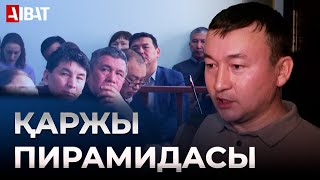 Ақтөбеде қаржы пирамидасына алданғандар ісі апелляциялық сотта қаралып жатыр