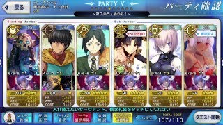 ［FGO］サンタ・アルテラ本領発揮！？クリスマス２０１７「冥界のメリークリスマス」 第７の門