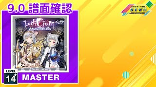 (9.0) Iudicium “Apocalypsis Mix” [MASTER 14] (譜面確認) [CHUNITHM チュウニズム]