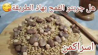 طريقة تحضير الشرشم بكل تفاصيله (ايسركمن)