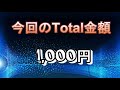 【ufoキャッチャー】 re ゼロから始める異世界生活　レム 素人のペラ輪挑戦　 【クレーンゲーム】