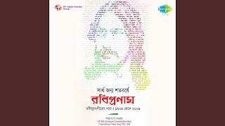 আজি বরিশন্মুখরিত শ্রাবণরাতি