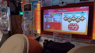 【太鼓の達人 ニジイロVer.】Ridge Racer　全良