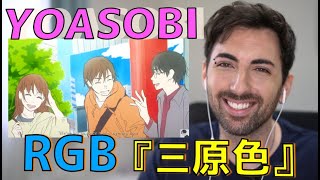 【スペイン人リアクション】YOASOBI - 三原色「English ver.」｜Reacción a Sangenshoku de Yoasobi