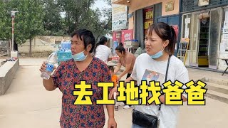 小瑞哥哥打工家里乱套了，女儿开车去工地找爸爸，为钱“不要命”【农人小瑞】