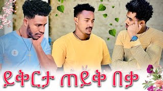 🥷ይቅርታ ጠይቅ ችግርህ አብርሀም ነው ምንድነው በግልፅ ንገረን ሰዉ አትበጥብጥ እባክህ ​⁠@abgrace7318