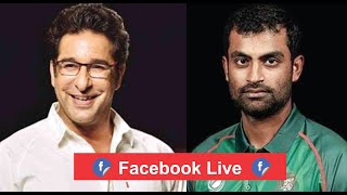 Tamim Iqbal Live With Legend Cricketer Wasim Akram, Nannu, Akram Khan & Khaled Masud