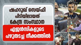 ഷഹറൂഖ് സെയ്ഫി പിടിയിലായത് കേന്ദ്ര സംസ്ഥാന ഏജൻസികളുടെ പഴുതടച്ച നീക്കത്തിൽ