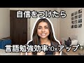 言語学者は自信を持て / Language learners and confidence 【Eng sub】