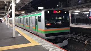 E233系3000番台・E231系1000番台コツE-60編成+コツK-12編成大宮発車