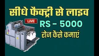 बिना मेहनत कमाएं || Best low investment business idea with high earning in hindi