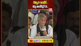 కొబ్బరి గాంధీకి..చిప్ప అంబేద్కర్ కు..Manda Krishna Madiga About SC Classification Issue YOYO Channel