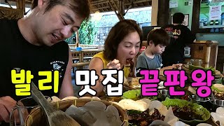 발리 직장인의 회식 장소!!! 현지인 추천 씨푸드 해산물 맛집. 아이와 함께 하는 발리 가족여행 (Part 13)