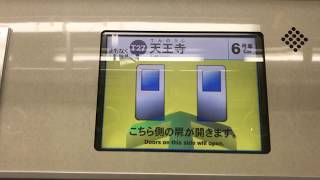 大阪市営地下鉄 谷町線 阿倍野 → 谷町九丁目 LCD