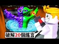 我破解了BANBAN幼兒園第4章的２０個謠言！【Garten of Banban 4】