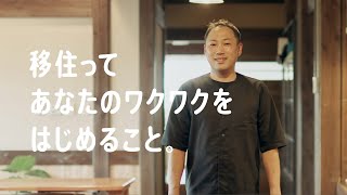 西都はじめるPROJECT みんなのはじめるムービー「小商い編」