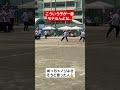 【体育祭ダンス】こういう子が一番モテるんよな… shorts tiktok おすすめ 運動会 体育祭 体育祭ダンス