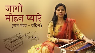 Raag Bhairav - Bandish - Jaago Mohan Pyare