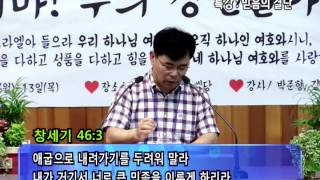 GNTV 김흥석 - 2015년 여름 전국 청년 연합 캠프 특강 : 믿음의 결단