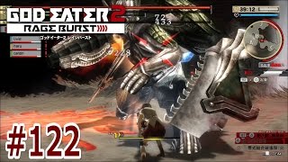 ＃122【血の衝動】「GOD EATER2 RAGE BURST」実況プレイ　ちょっとおもしろいゲーム実況【ゴッドイーター2 レイジバースト】