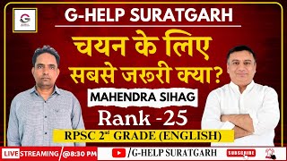 INTERVIEWING MAHENDRA SIHAG  II RANK 25 II SENIOR TEACHER II G-HELP SURATGARH II