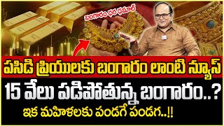 Knowledge Series |Today Gold Rate | Gold Price in India 2024 | Gold rate 2024 |SumanTV Money Wallet