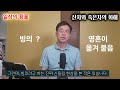 산자와 죽은 자의 화해. 정신과의사가 말하는 무당과 굿. 산자를 치료하는 의사와 죽은 자를 대변하는 무당이 부탁하는 같은 말은