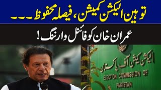 توہین الیکشن کمیشن، فیصلہ محفوظ | عمران خان کو فائنل وارننگ | Breaking News | GNN