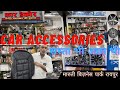 Car Accessories In Raipur Chhattisgarh | Car Decor | Maruti Business Park Raipur | सस्ता भी अच्छा भी