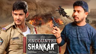 Encounter Shankar | Mahesh Babu | Sonu Sood Best Dialogue Scene | Encounter Movie