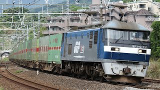 東海道線 貨物列車定点撮影