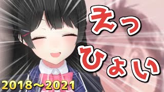 委員長の変なくしゃみまとめ 2018～2021【月ノ美兎/にじさんじ/切り抜き】